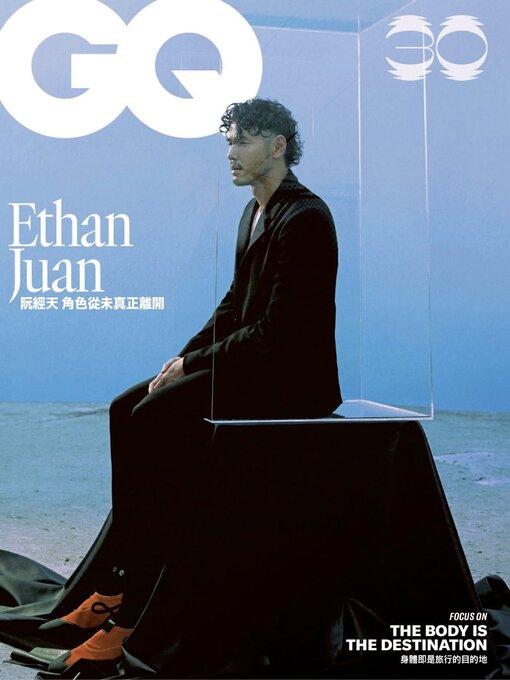 Cover image for GQ 瀟灑國際中文版